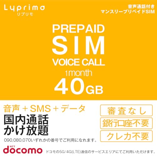 vyChSIM(3in1TCY) ʘb f[^40GB/1 Lyprimo(v)yOɐgؖ̃Abv[hK{iƂȂ܂z