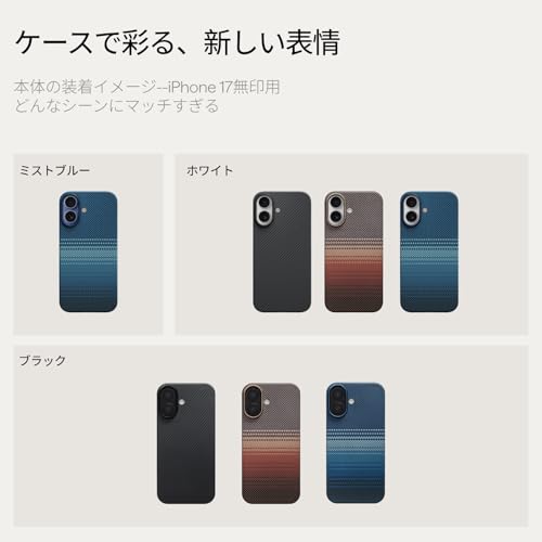 PITAKA iPhone 17用 ケース の商品画像 3