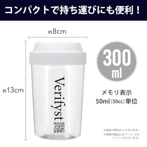 Verifyst プロテインシェイカー 300ml