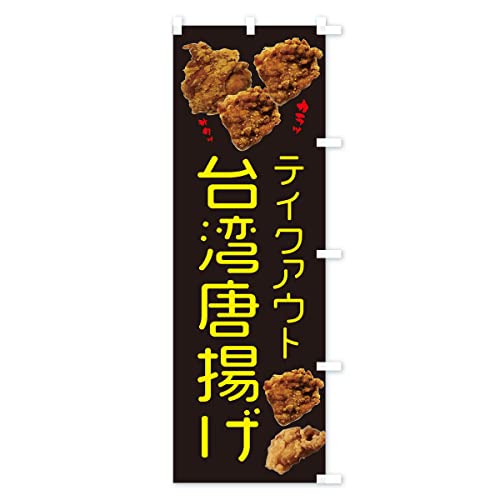 �̂ڂ�� ��p���g���E�e�C�N�A�E�g �V���[�g60x150cm �E�`�` X4K7_CSR �O�b�Y�v��/GoodsPro