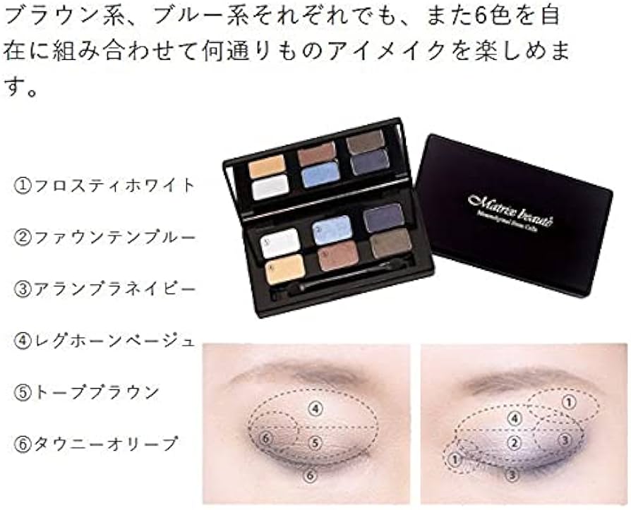 アイテック マトリックスボーテ アイカラーパレット6色 楽天市場】DDS マトリックスボーテ アイカラーパレット ヒト臍帯間葉