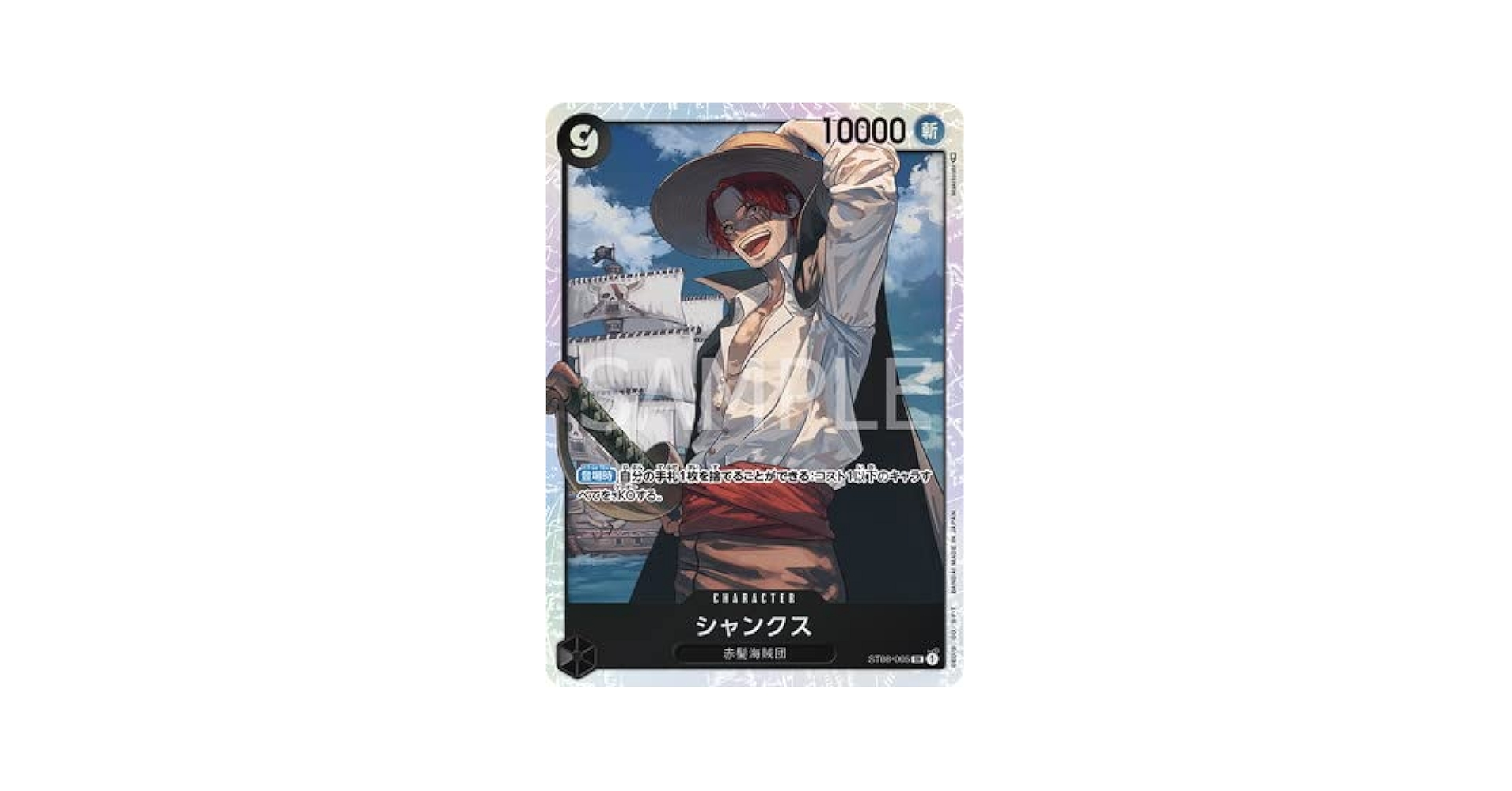 BANDAI - ワンピースカードゲーム　OP01−120 シャンクス 71X1jhr7bhL._UF350,350_QL50_.jpg