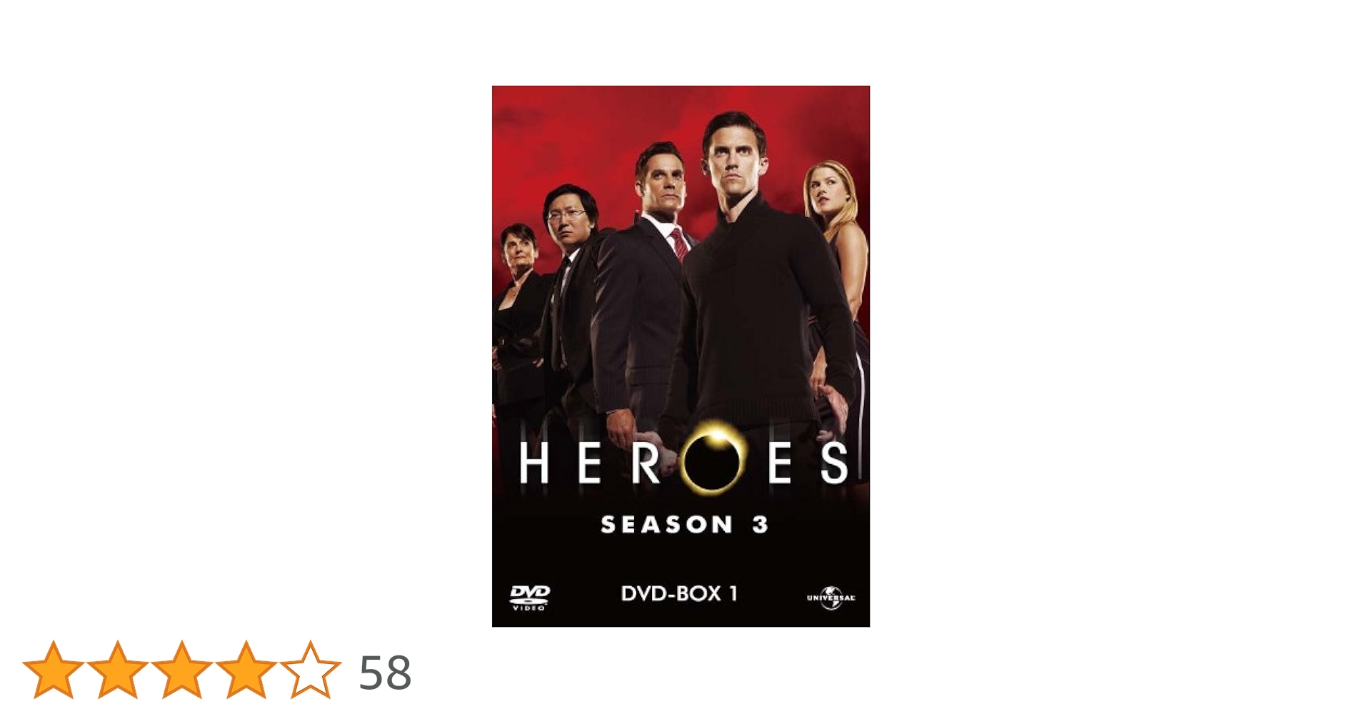 HEROES 全巻セット Amazon.co.jp: HEROES シーズン1 バリューパック [DVD] : マイロ