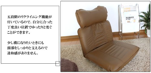 Amazon｜カイザー (ブラウン)｜座椅子 オンライン通販