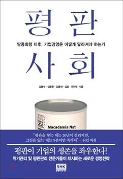 Paperback Reputable society (Korean Edition) [Korean] Book
