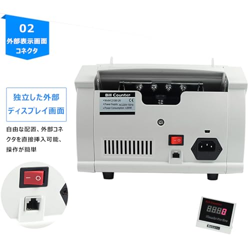 SXZGJS 卓上型紙幣計数機 の商品画像 4