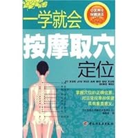 a school will locate acupoints massage 7501975515 Book Cover