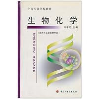 Biochemistry (Teaching Material of Secondary Vocational School) 7501907838 Book Cover