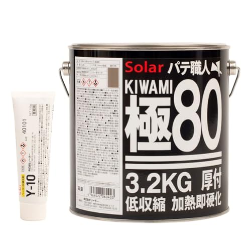 鈑金パテ超厚付マジック930&極み中間120各1セット(極み80 180変更可) 鈑金パテ マジック930 & 極み中間120高温 (極み80 180変更可)