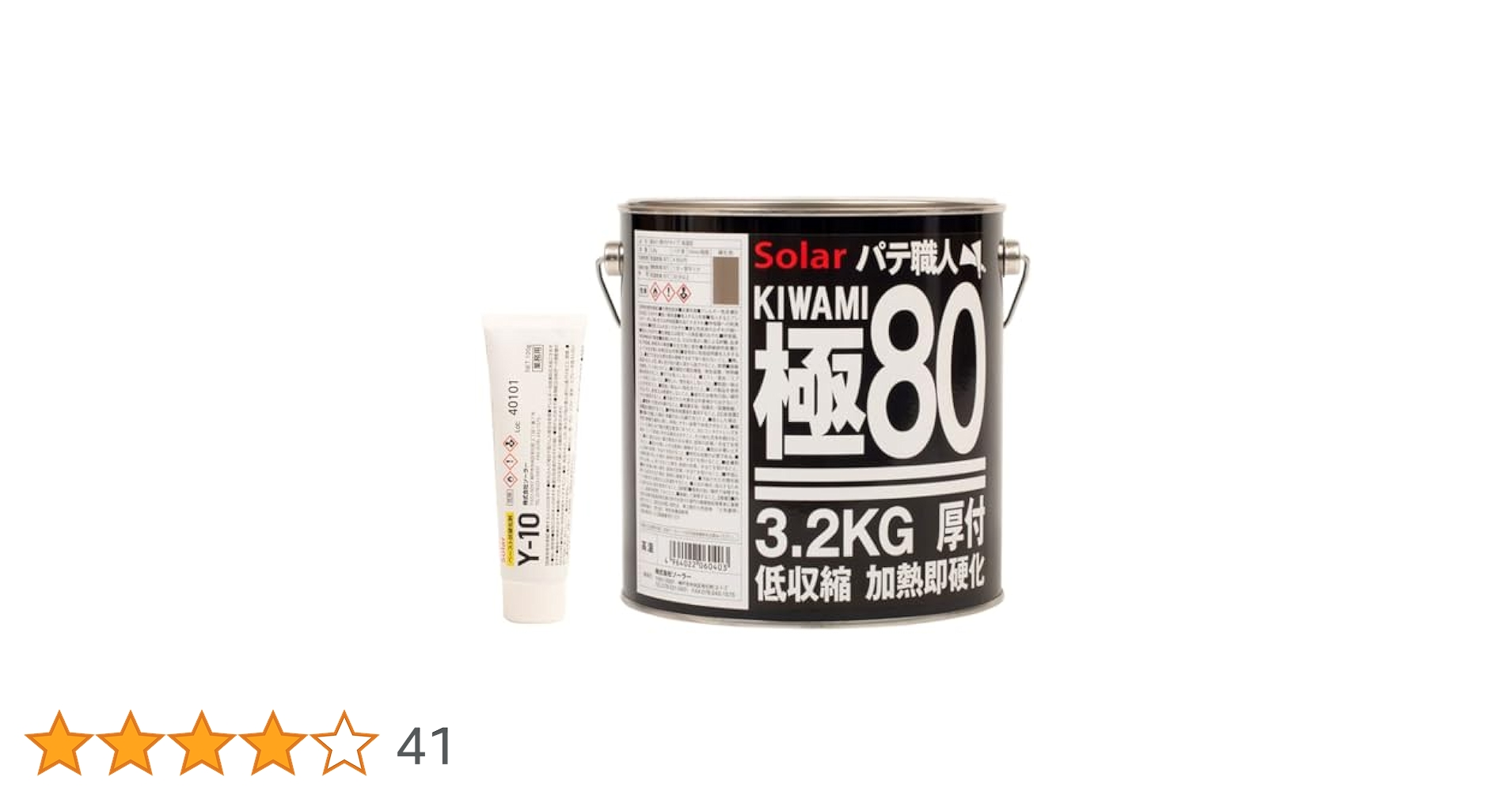 Amazon.co.jp: ゼロ収縮 ソーラー 極 ♯80 鈑金パテ 3.3kg