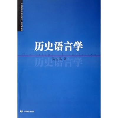 Historical Linguistics