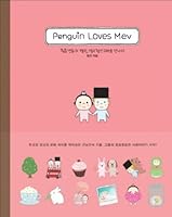 PENGUIN LOVES MEV (Korean edition) 892780211X Book Cover