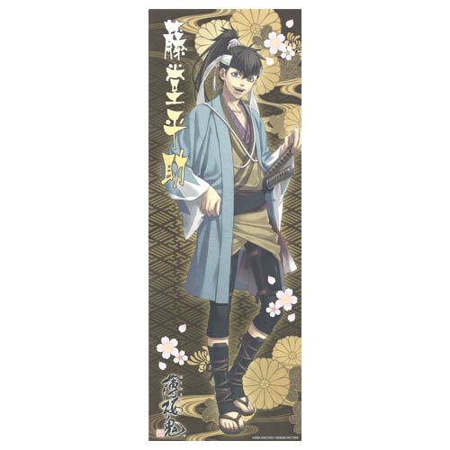 Amazon.co.jp: 薄桜鬼 スティックポスター 第一弾 藤堂平助(隊服) 単品