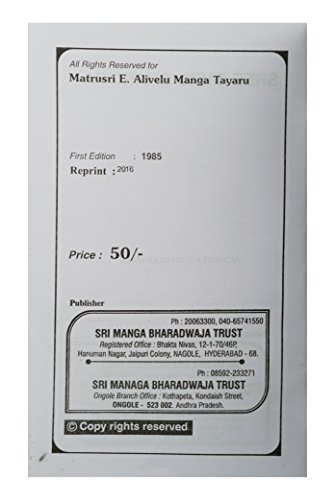 Sree Guru Charithra (English)