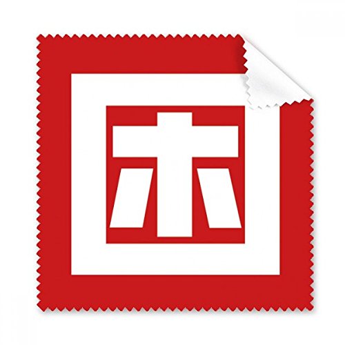 Cadeau original tissu lunettes Fatigué Chinois et nettoyeur écran téléphone lot de 5