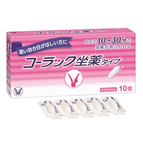 【第3類医薬品】コーラック坐薬タイプ 10個