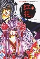 saffron 2 [Paperback] 7533923111 Book Cover