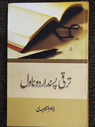 Taraqqi pasand urdu novel