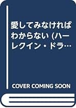 こんな彼は夫に向かない 池坊保子　恋愛　本 こんな彼は夫に向かない 池坊保子 恋愛 本 - メルカリ