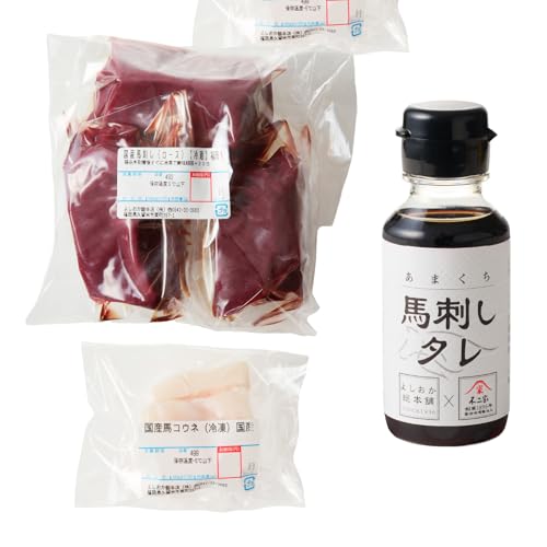 YOSHIOKA 国産 馬刺し 赤身 コウネセット たれ付き 福岡肥育 ロース 100g×3 コウネ50g×1 冷凍