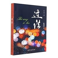 The Way to Live (Chinese Edition) 7516663425 Book Cover