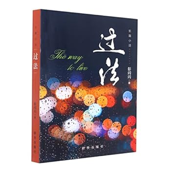 Paperback The Way to Live (Chinese Edition) [Chinese] Book