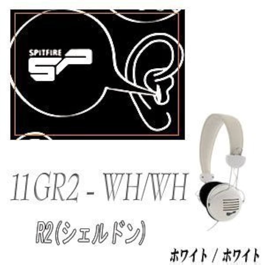 Amazon.co.jp: R2(シェルドン) ホワイト/ホワイト 11GR2-WH/WH