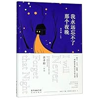 I Will Never Forget that Night 753608871X Book Cover