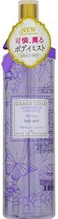 GRC3021 优雅醇身体喷雾 薰衣草&洋甘菊 250ml