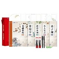 Shaoze culture regular script adult practice copybook student hard pen pen groove 21 days copy practice book large deluxe video version 7555714426 Book Cover