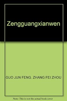 Paperback Zengguangxianwen Book