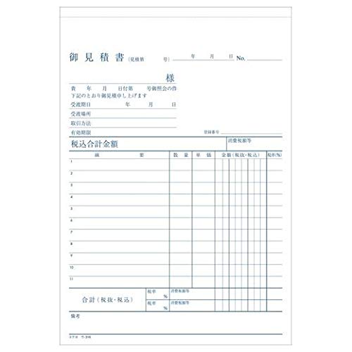 Amazon | （まとめ買い）コクヨ NC複写簿 見積書 A5縦 2穴80mmピッチ11