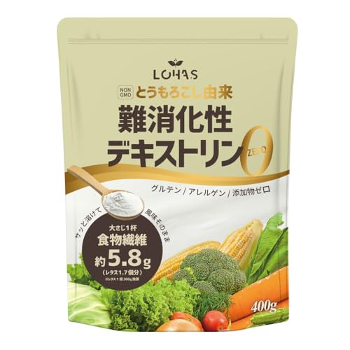 ロハス 食物繊維 難消化性デキストリン 400g とうもろこし由来 水溶性食物繊維 無添加 粉末 パウダー 腸活 LOHAS