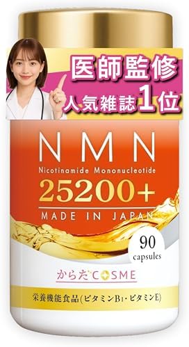 （19:00時点） NMN 25200mg 医師監修 植物原料のサプリ 飲みやすい小粒カプセル 高純度100% 耐酸性の高吸収カプセル 日本製 GMP認定工場 厚生労働省登録機関で分析 植物性乳酸菌 栄養機能食品 β-NMN ポリフェノール レスベラトロール プラセンタ CoQ10 ビタミンB3 サプリメント からだコスメ (90日分)
