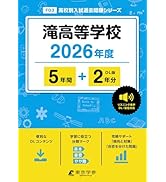 新品未使用 英語リスニング 地理 国語 数学 英語 物理 化学 最新版 ＞ 愛知県公立高校 2026年度版 【 過去問 5+1年分 】 愛知県立
