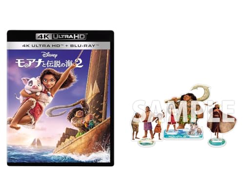 【Amazon.co.jp限定】モアナと伝説の海２　４Ｋ ＵＨＤ ＋ ブルーレイ セット [Blu-ray] オリジナルアクリルスタンドセット付きコレクション(メーカー特典：オリジナル・ポストカード付) (B0DVC9V8VW) Amazon価格推移・価格追跡