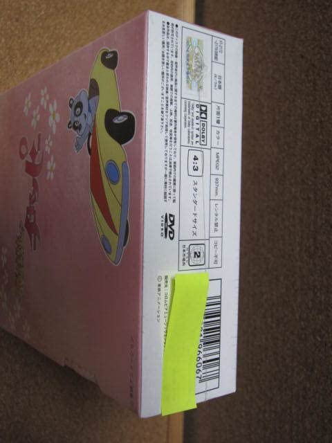 魔法使いチャッピー DVD-BOX Amazon.co.jp: 魔法使いチャッピー DVD-BOX : 増山江威子