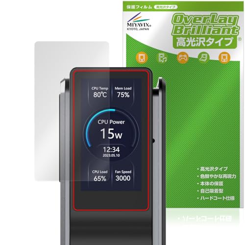 ミヤビックス ACEMAGIC S1 Mini PC 対応 保護 フィルム 光沢 防指紋 防気泡 日本製