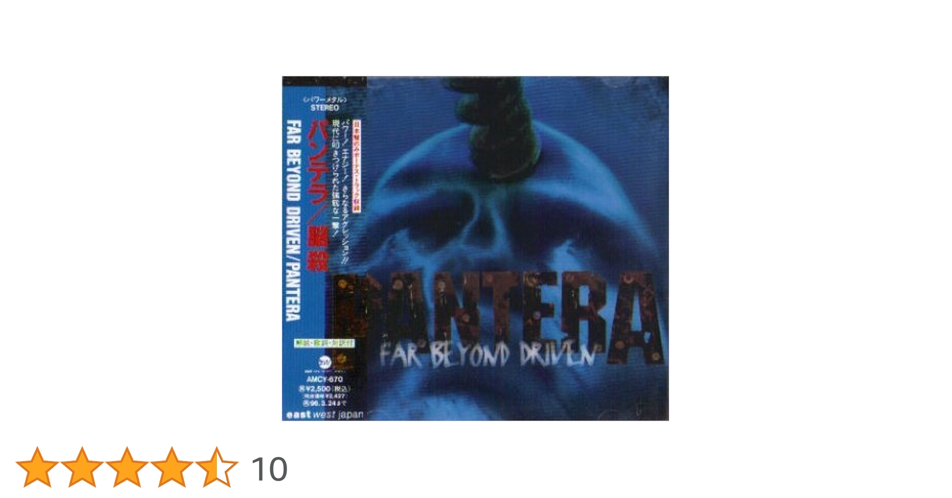 Amazon.co.jp: 脳殺: ミュージック