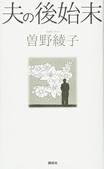 Paperback Shinsho Husband The First Thing. We Book