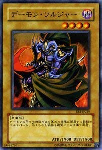 Amazon.co.jp: 【遊戯王カード】 デーモン・ソルジャー EE1-JP219-N