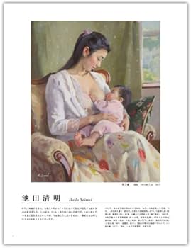 現代日本の絵画vol.6painting (ART BOX IN JAPAN) | Art Box