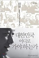 Where to go to Korea 8958627034 Book Cover