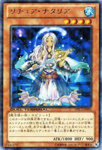 Amazon.co.jp: 遊戯王カード 【リチュア・ナタリア】 DTC3-JP092-R