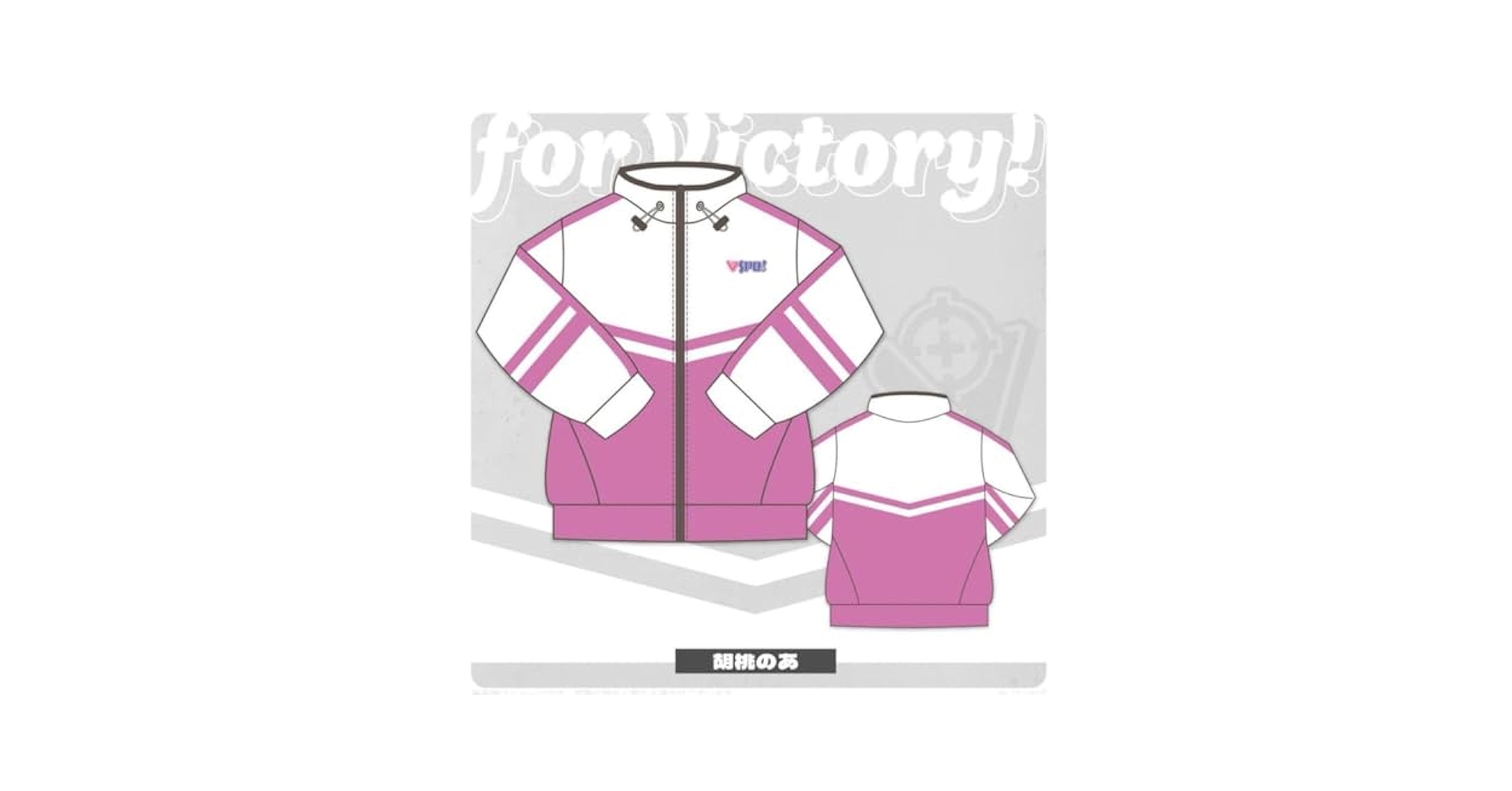 ジャージ Champion(チャンピオン) / ×魔裟斗/スポタカ90周年記念/ジャージ