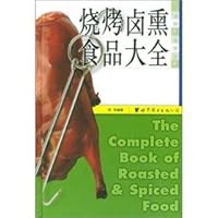 barbecue smoked food halogen Daquan [hardcover] 750626241X Book Cover
