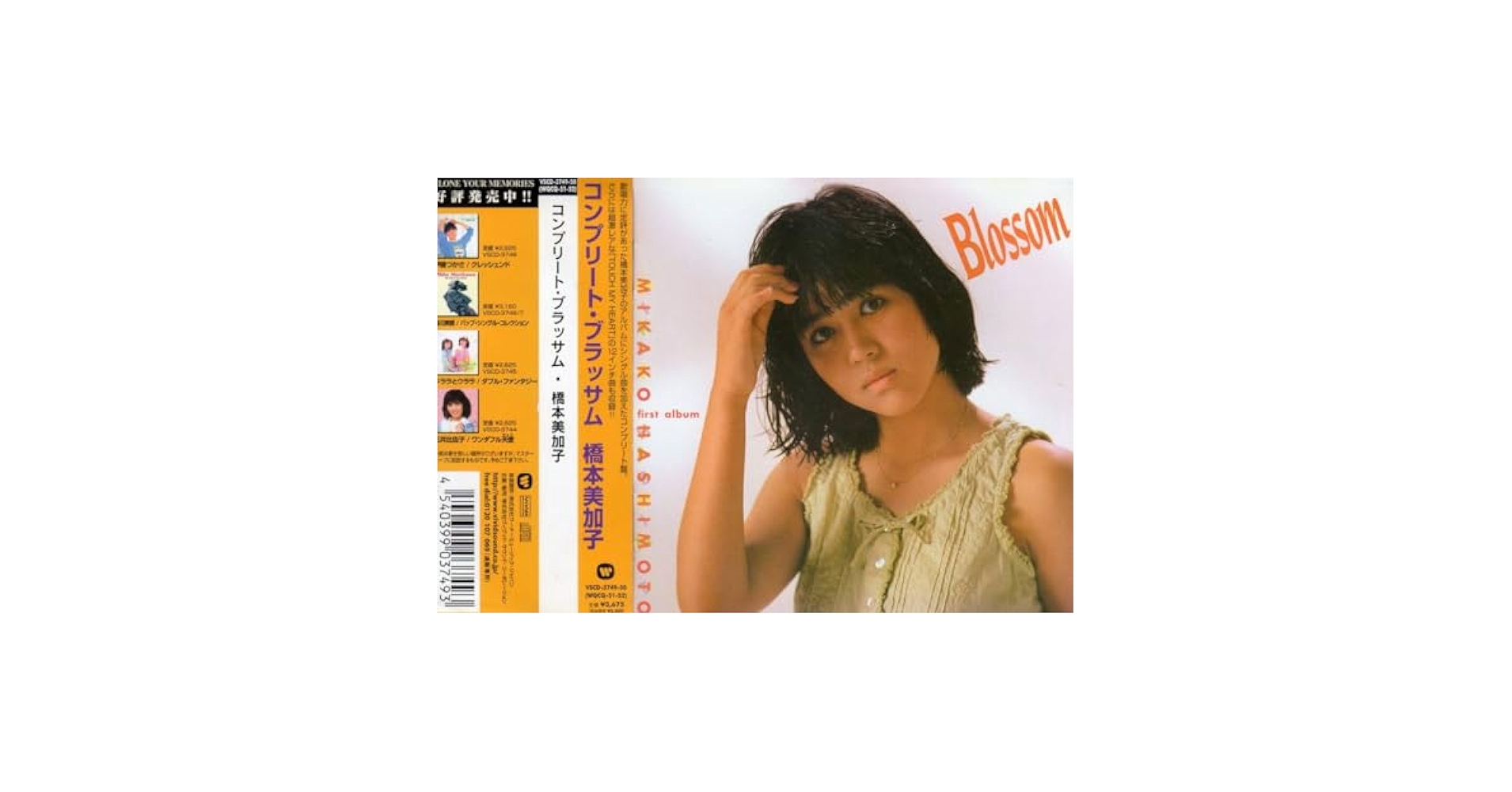 Amazon.co.jp: ベスト盤2枚組☆橋本美加子☆コンプリート
