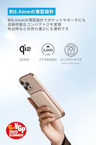 Anker Nano Power Bank (5000mAh, MagGo, Slim) Qi2認証 ワイヤレス充電 最大出力15W MagSafe対応 マグネット式ワイヤレス充電対応 コンパクト 薄型 8.6mm 小型 iPhone 17 / 16 / 15シリーズ / Air 対応 (ゴールド)