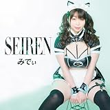 SEIREN