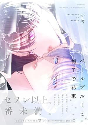 fanfaration!1 (POE BACKS) | 小嵜 |本 | 通販 | Amazon